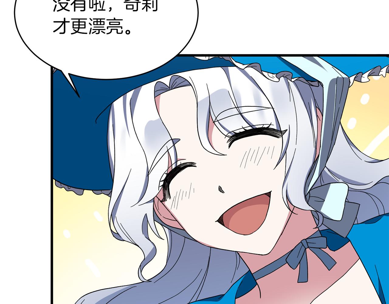 第29话 未婚夫的邀请170
