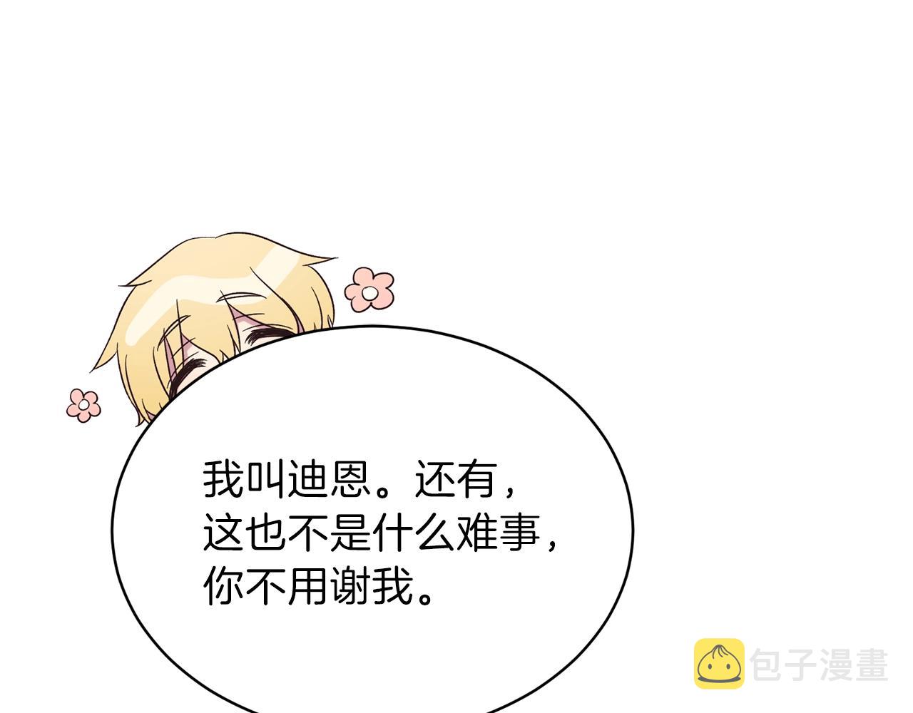 第18话 公园偶遇101