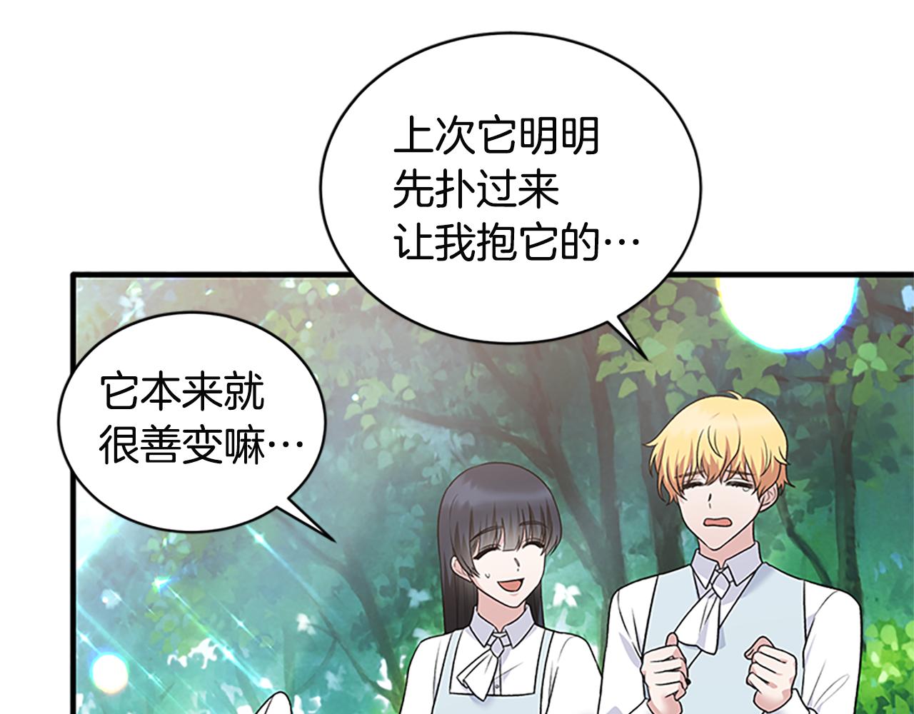 第88话 真情告白77
