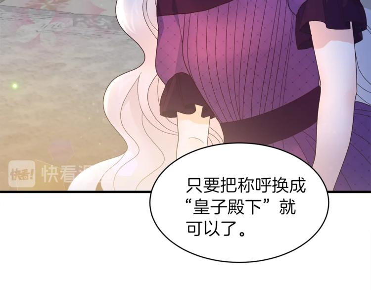 第8话 她看上的男人是？124