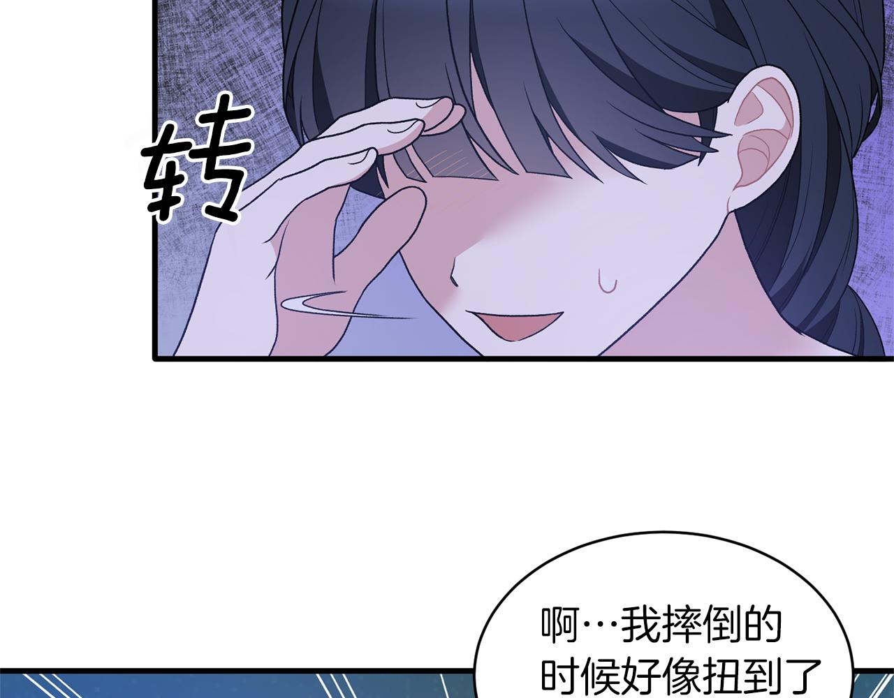 第42话 温暖陪伴101