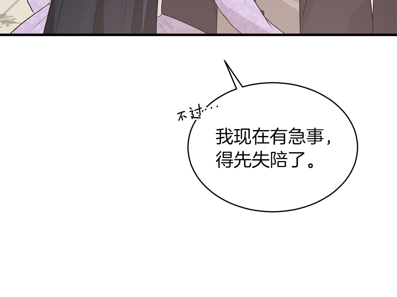 第72话 谣言79