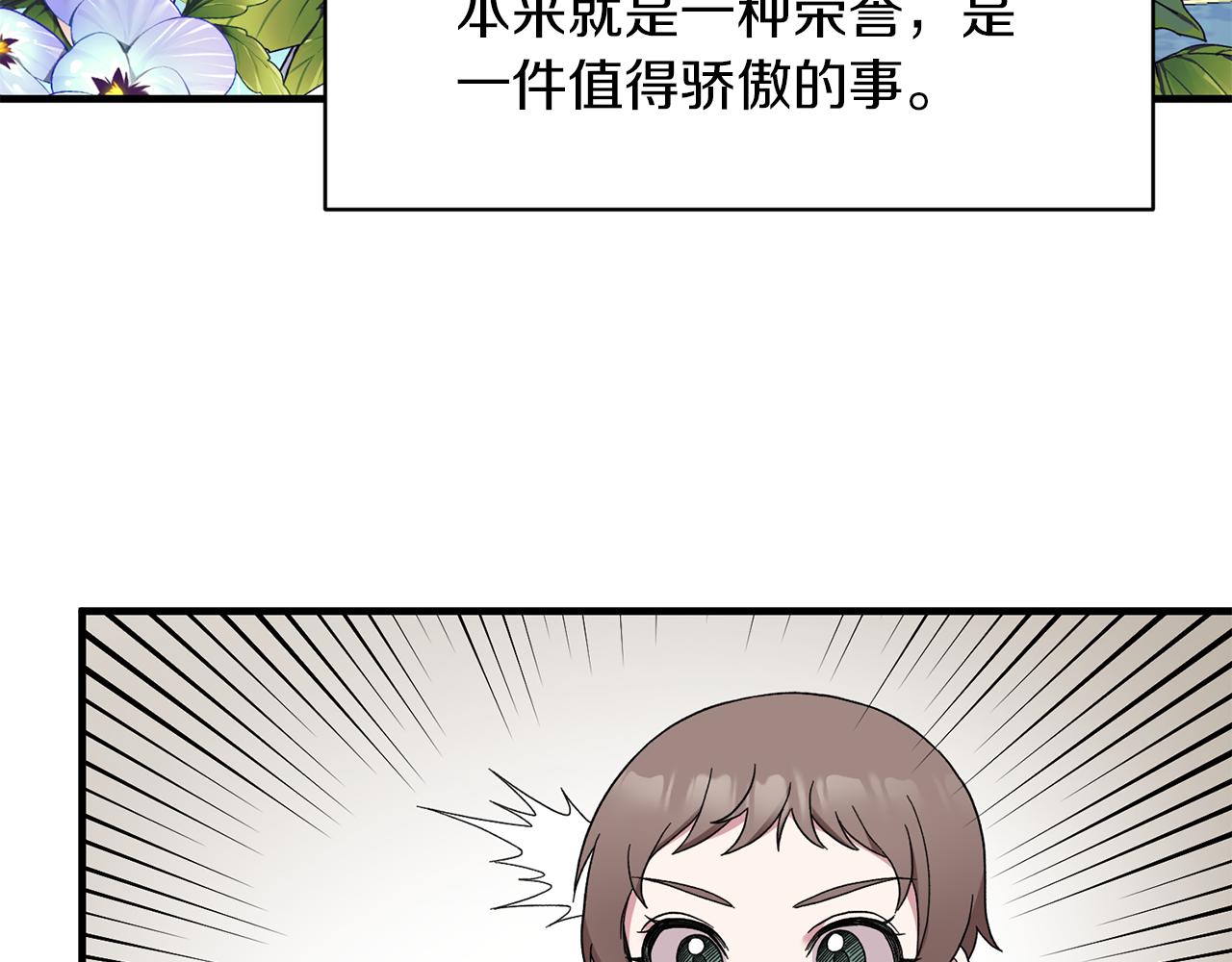第29话 未婚夫的邀请26