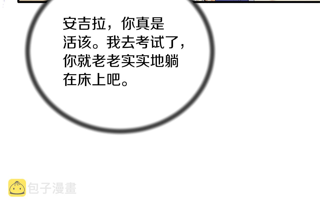 第106话 考官刁难15