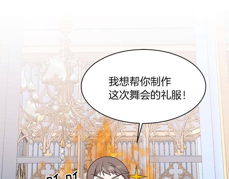 第27话 畸形的时尚134