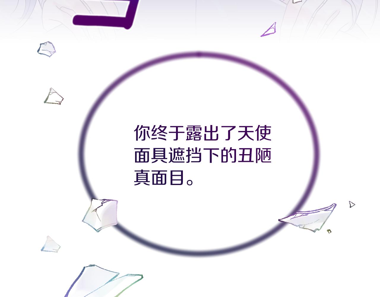 第96话 “闺蜜”被问责137