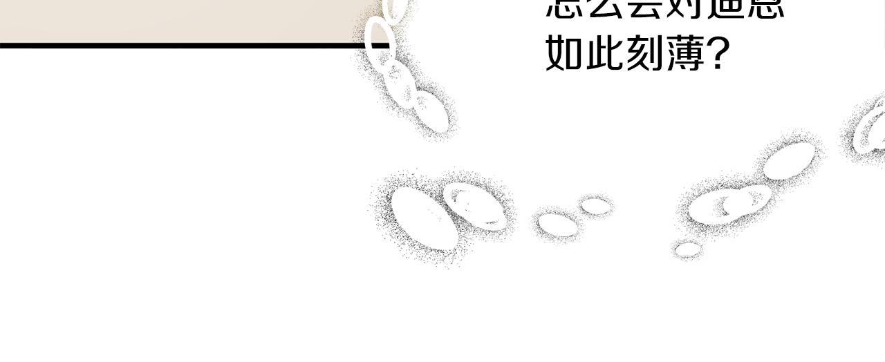 第76话 恶语相向118