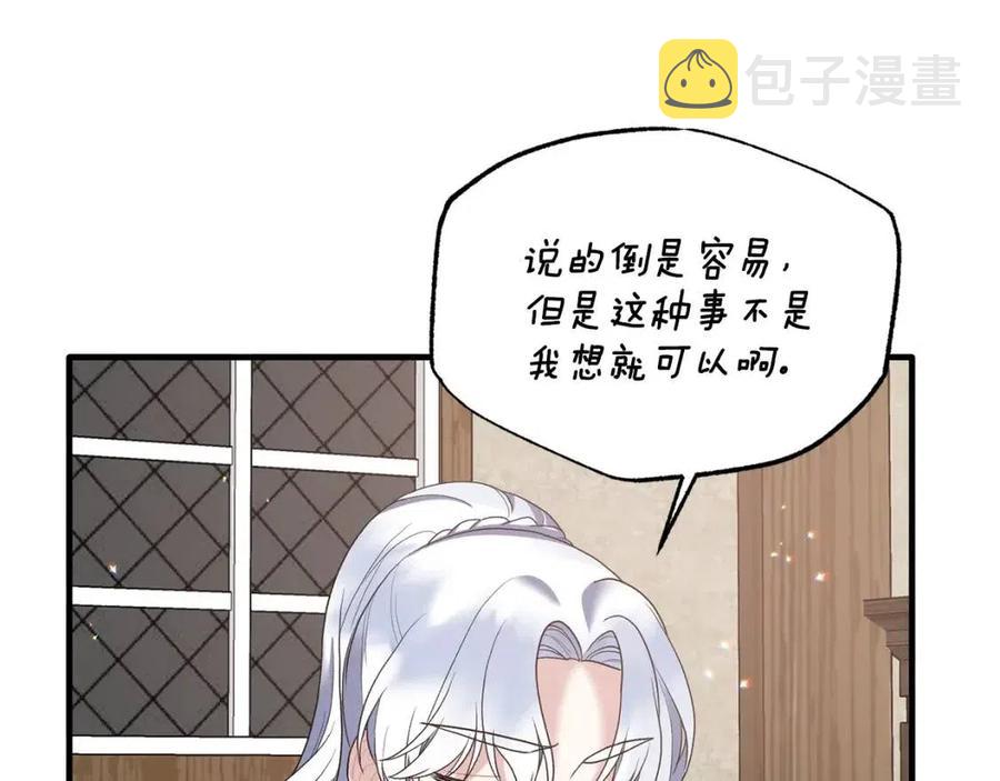 第48话 不能让奸计得逞85