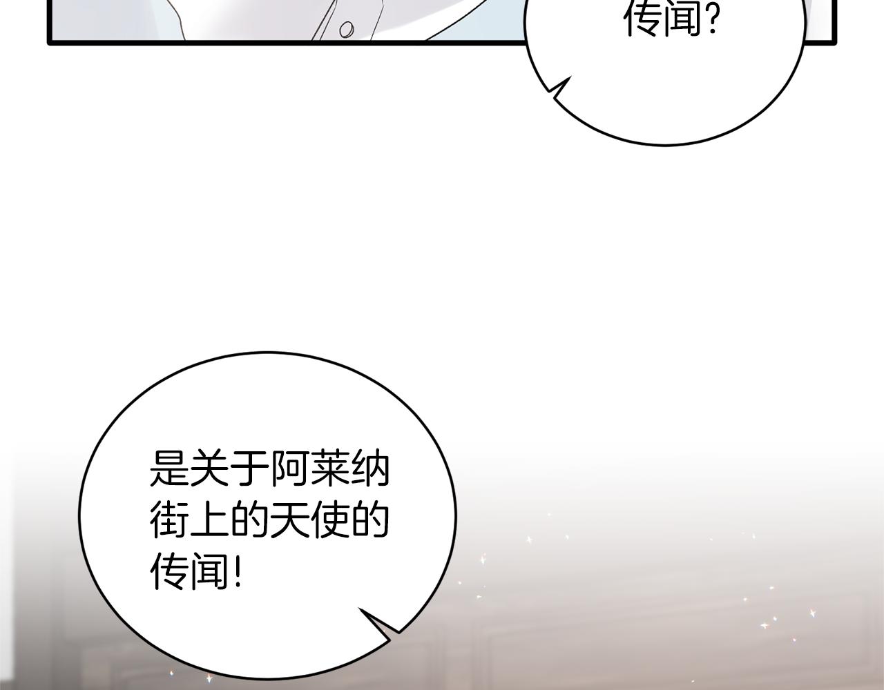 第80话 传闻109