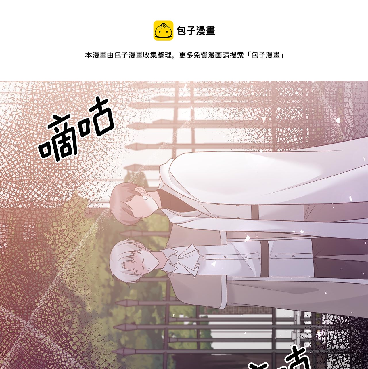 第77话 英雄救美100