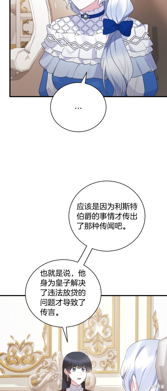 第139话7