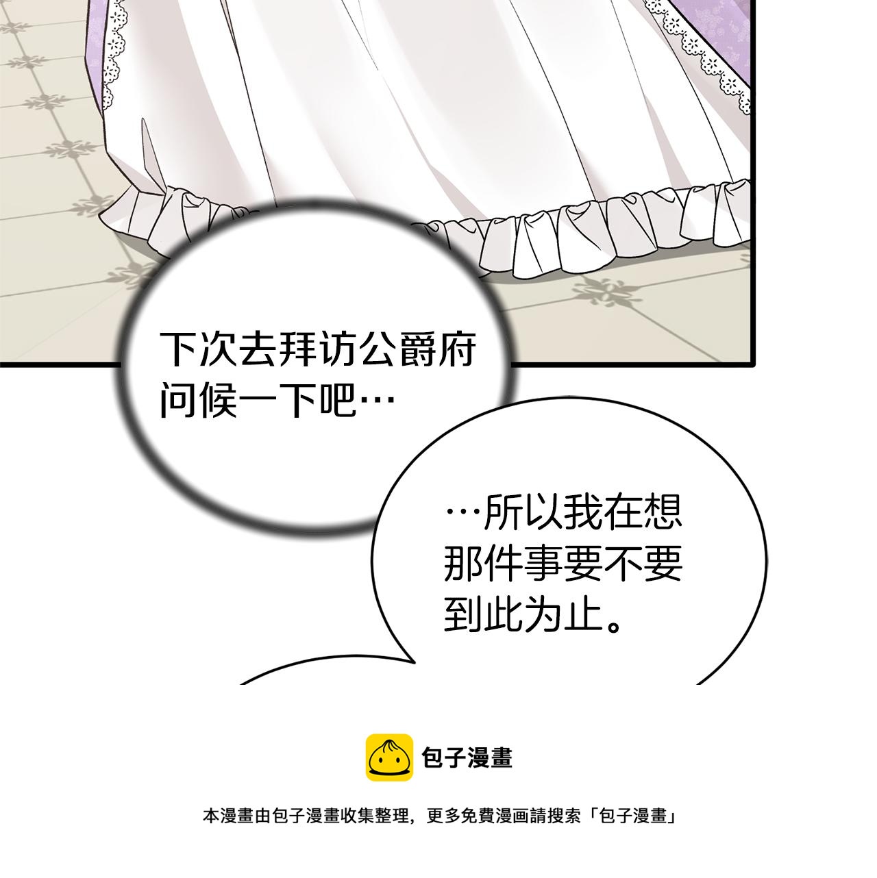第72话 谣言44