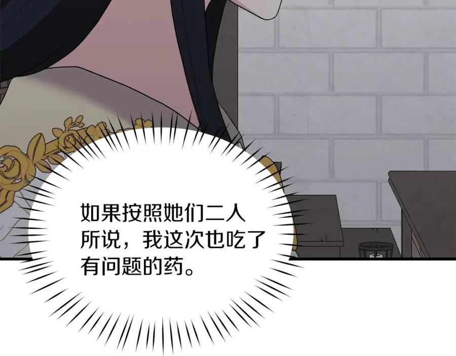 第48话 不能让奸计得逞78