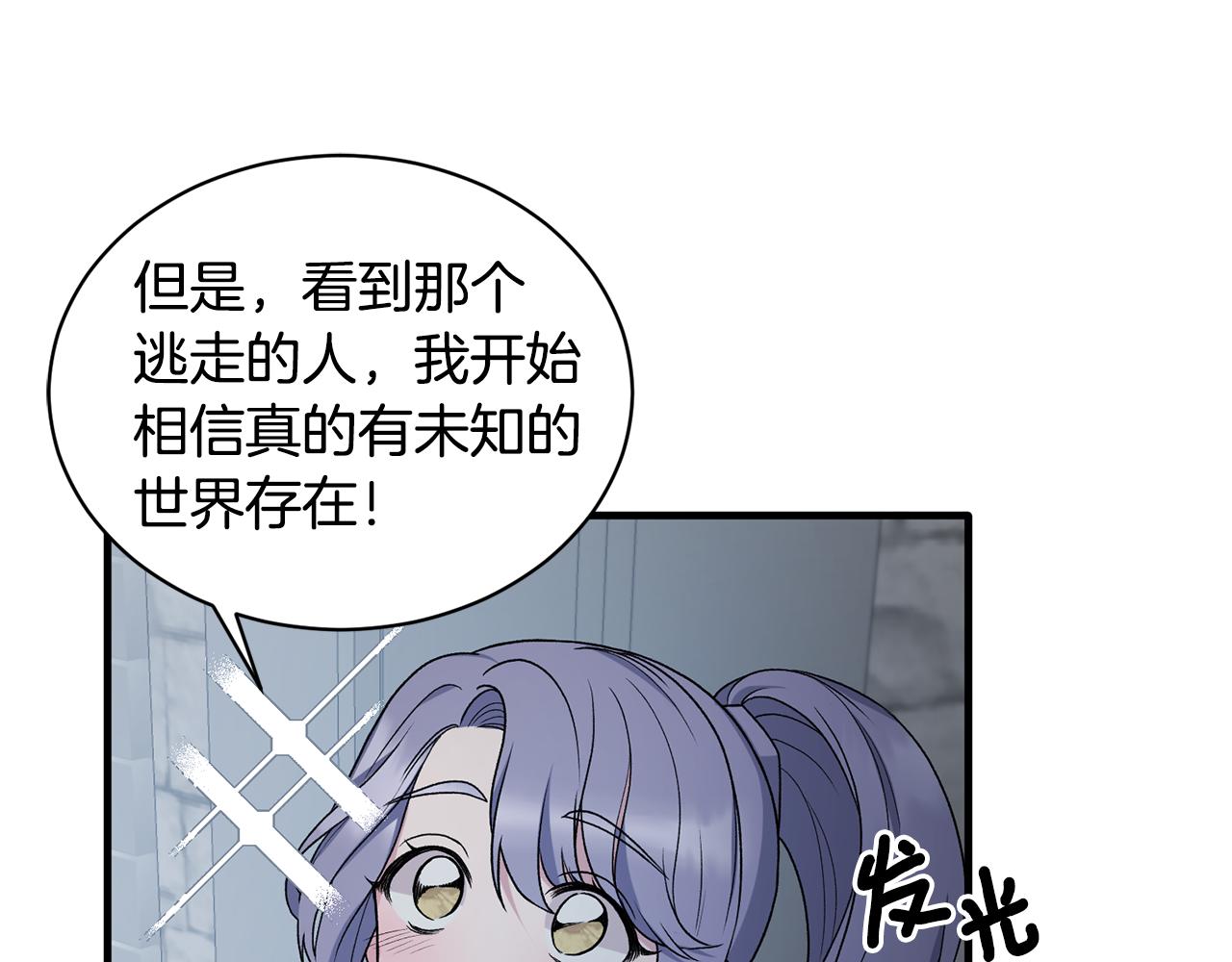 第36话 推翻假设119