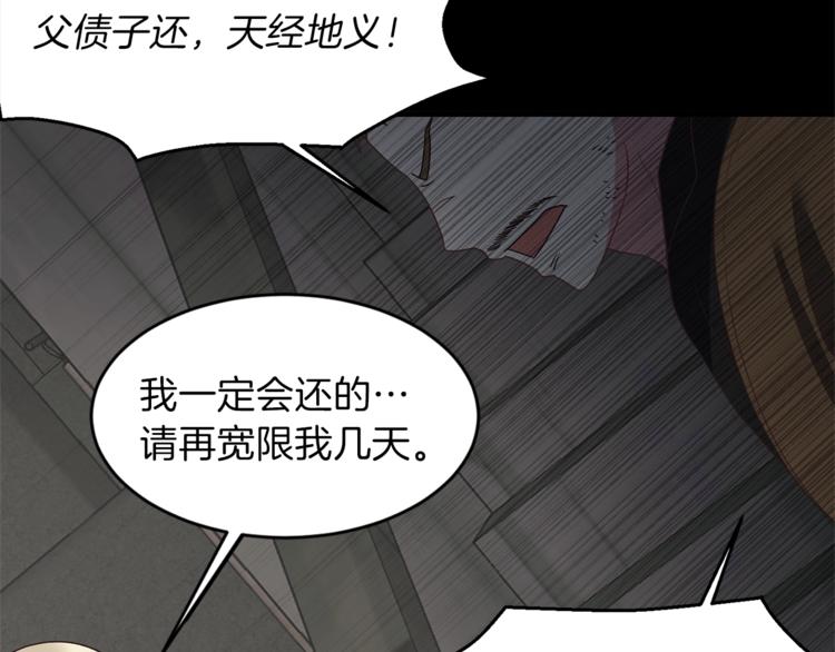 第11话 救世主54