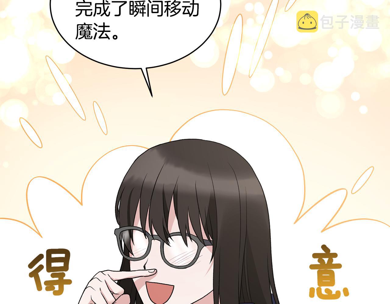 第45话 魔法录音器54