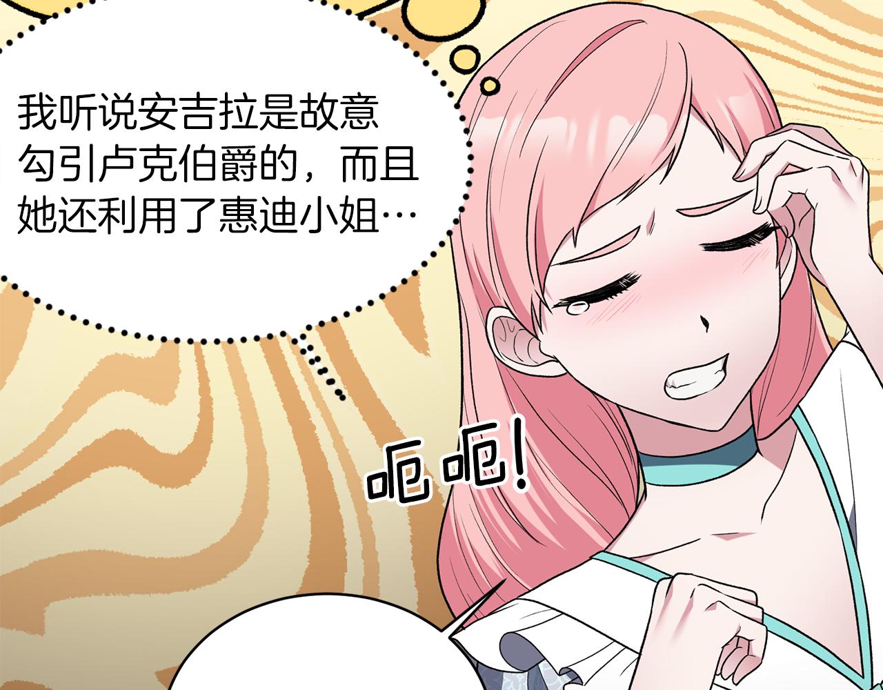 第34话 舞会斗智31