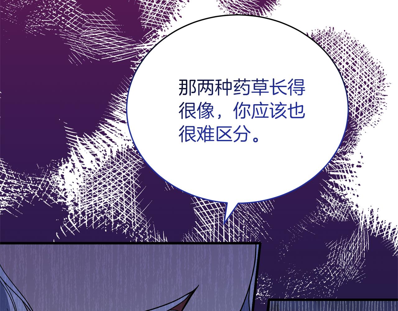 第96话 “闺蜜”被问责122