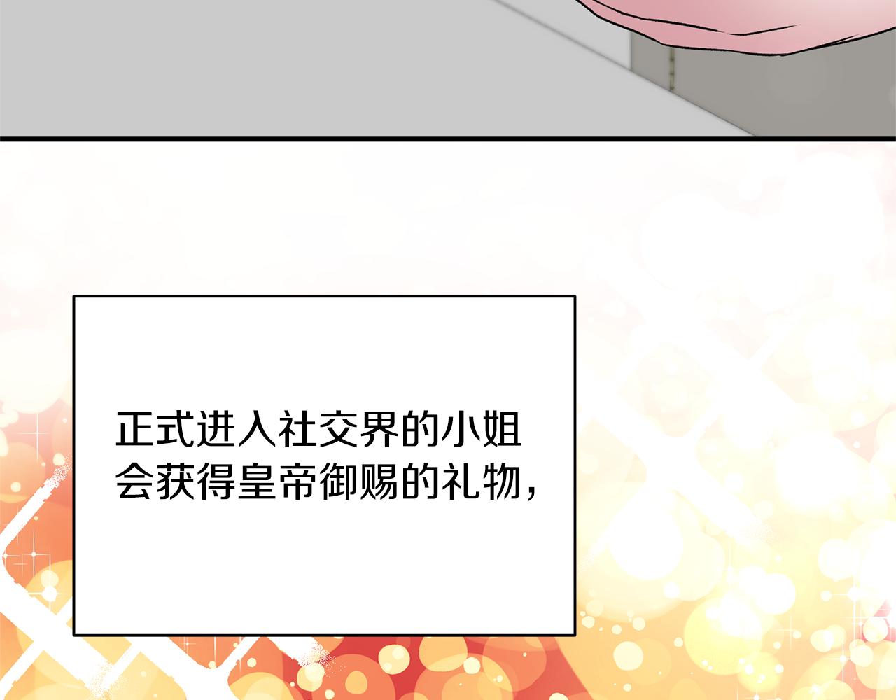 第35话 舞会谜云84