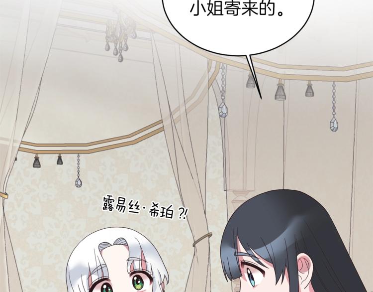 第12话 假面舞会初登场！53