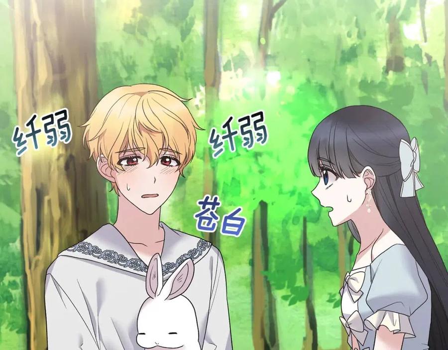 第53话 闺蜜又作妖10