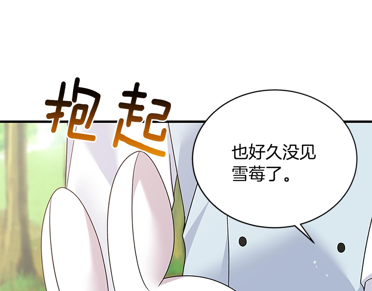 第88话 真情告白72