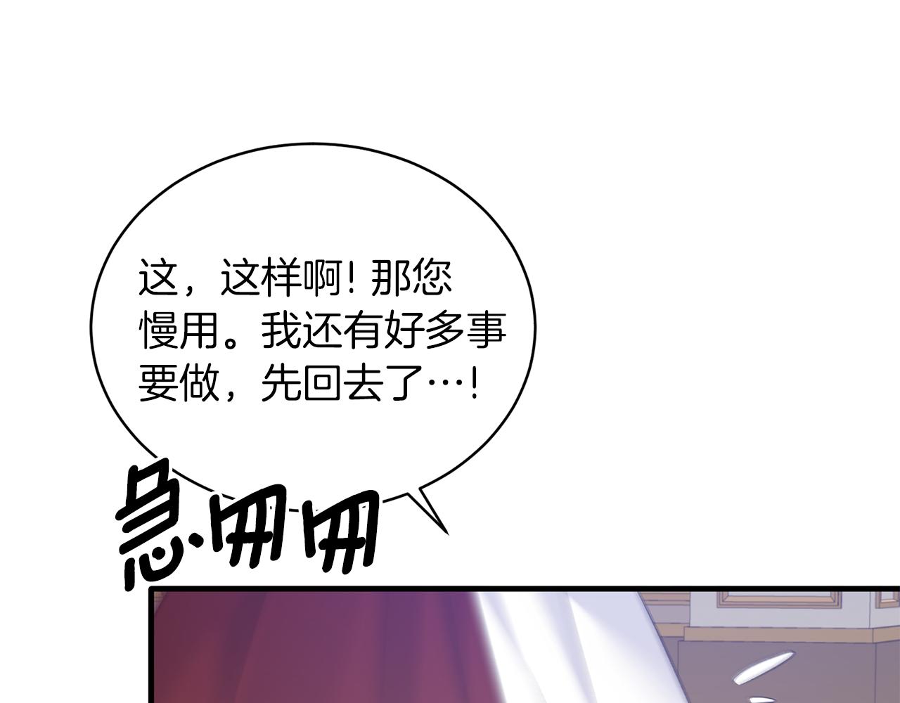 第91话 等价交换103