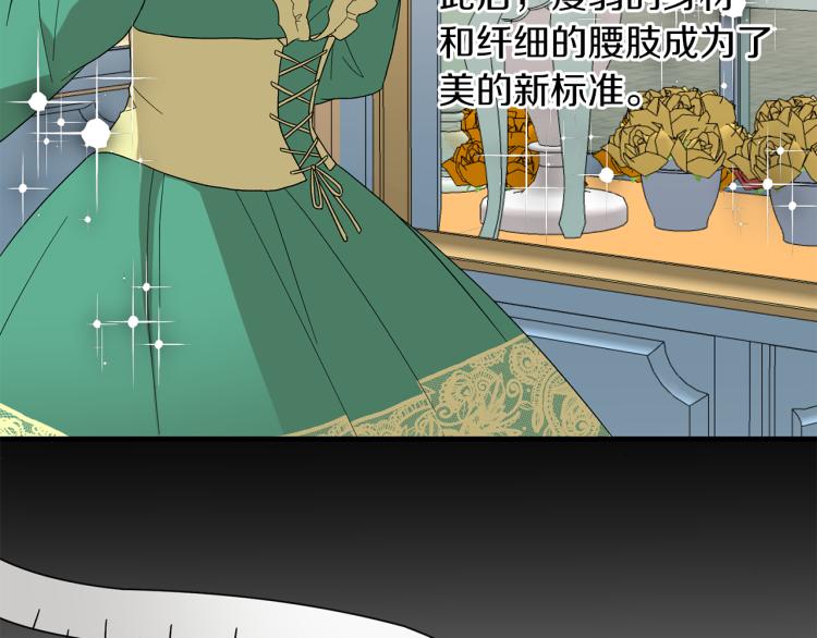 第27话 畸形的时尚149