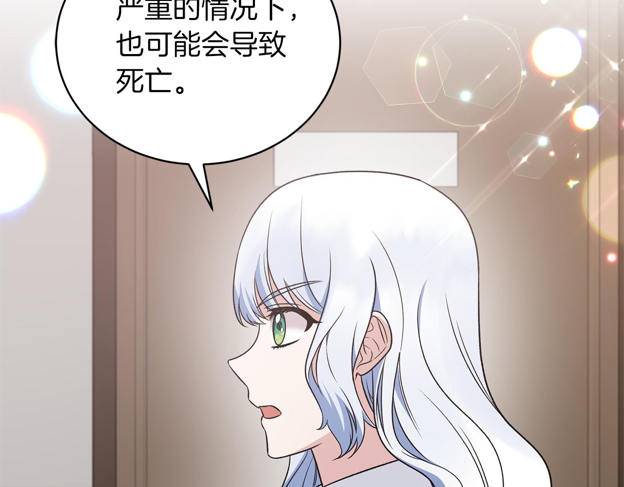 第95话 成功反击！50
