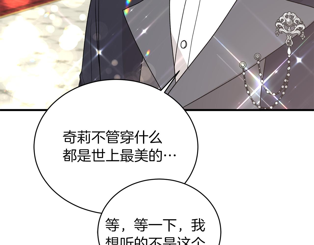 第71话 新款礼服67