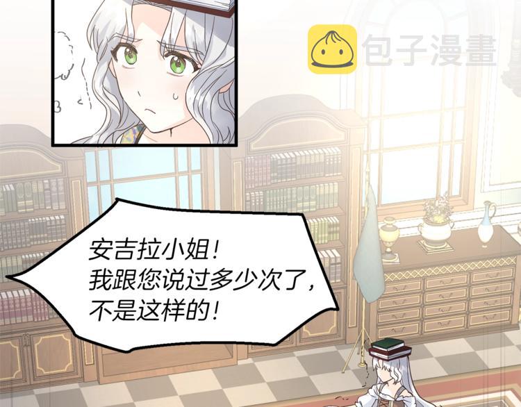 第4话 当皇后？你也配？48