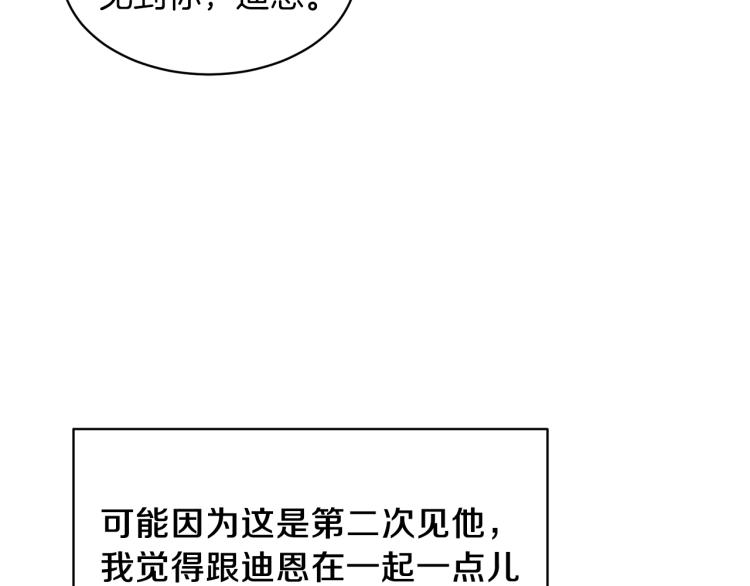 第22话 生日宴会63