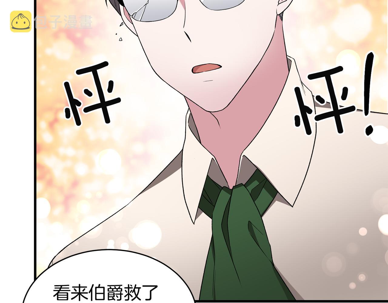 第32话 社交界之花40