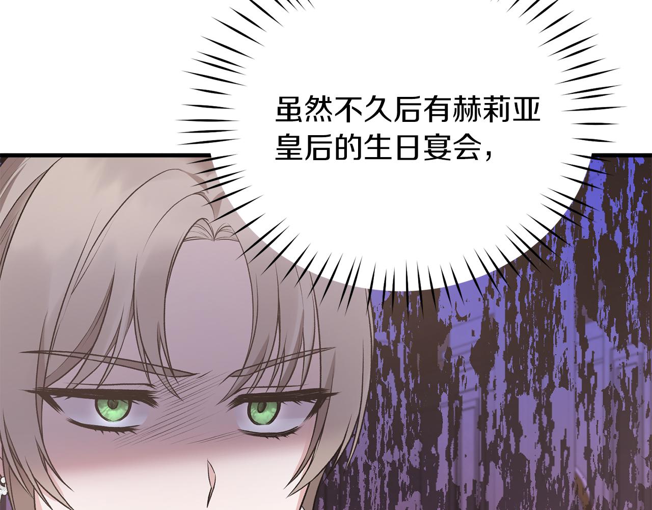 第70话 新潮礼服61