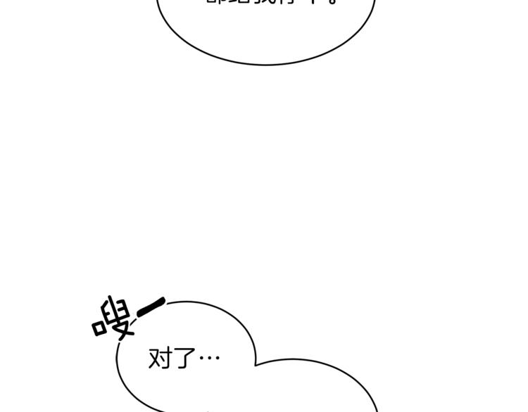 第5话 驱逐黑心侍女！53