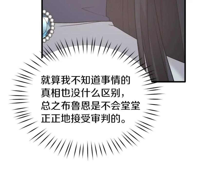 第51话 姐妹齐心130