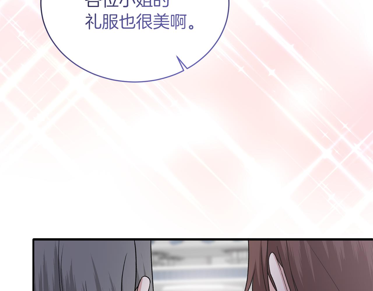 第99话 宴会共舞158