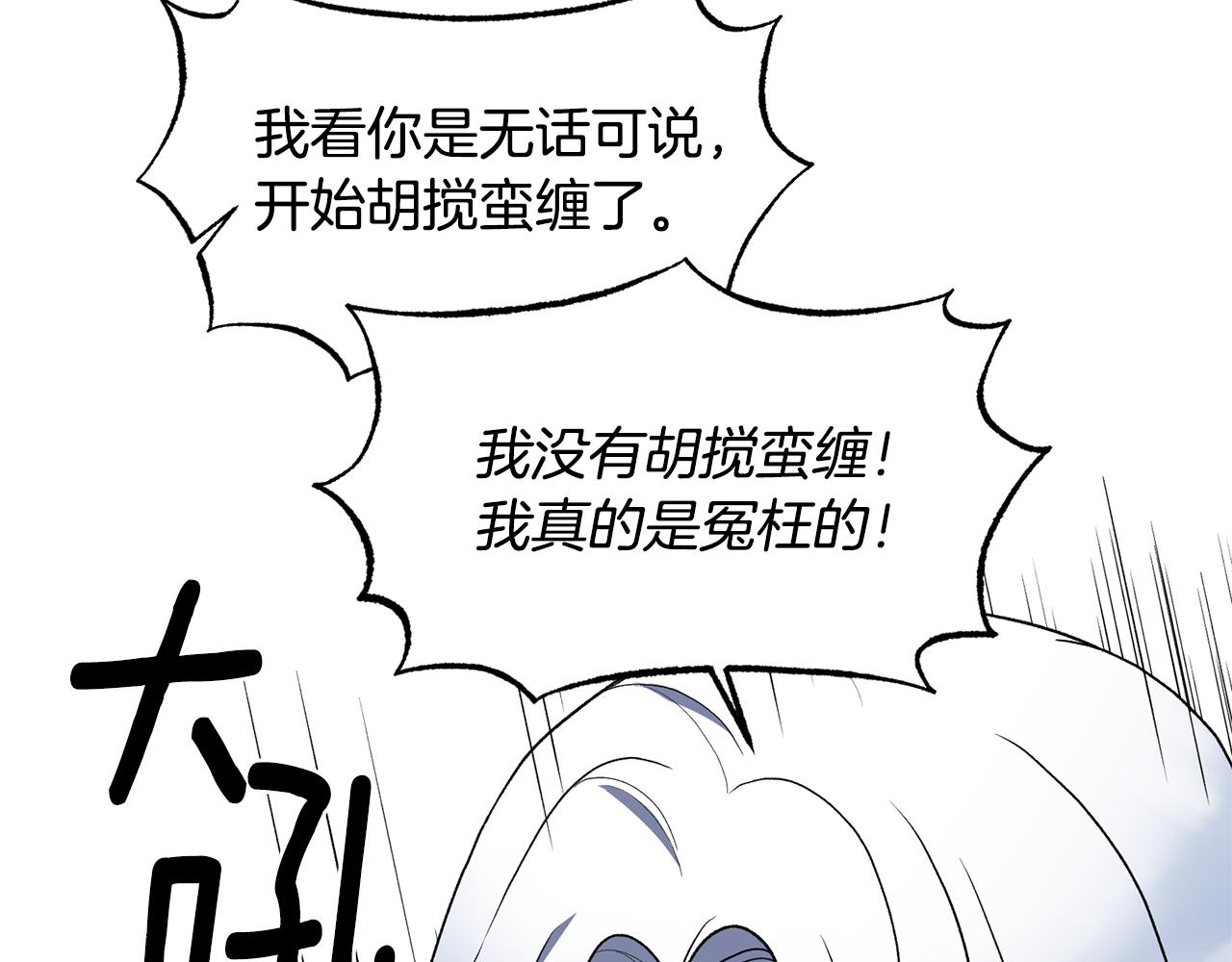 第37话 布局成功139
