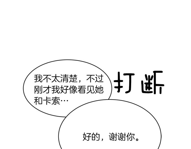 第25话 诬陷失败34