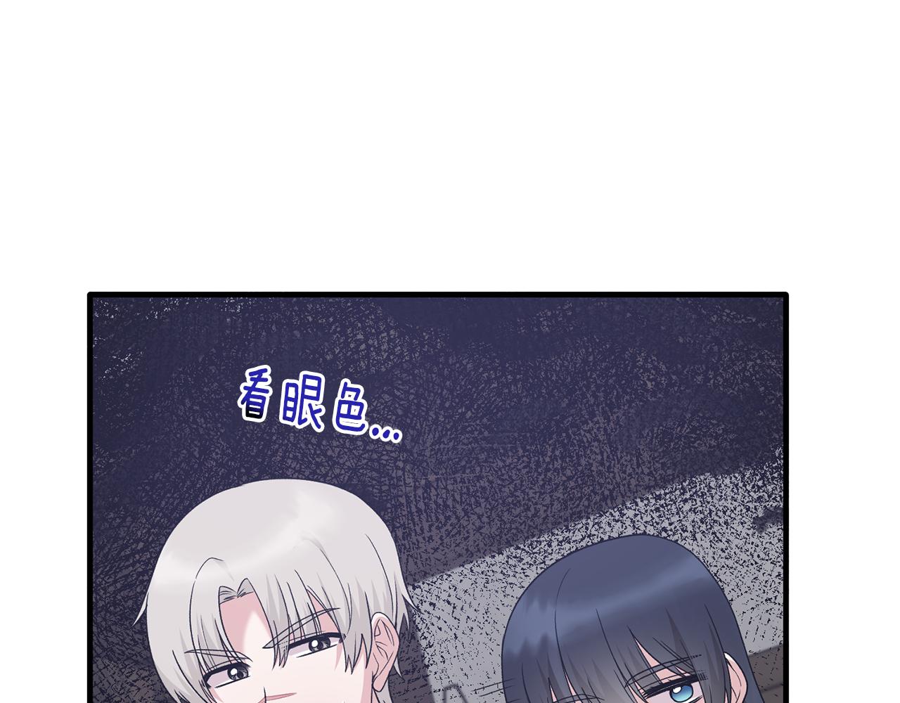 第87话 整治88