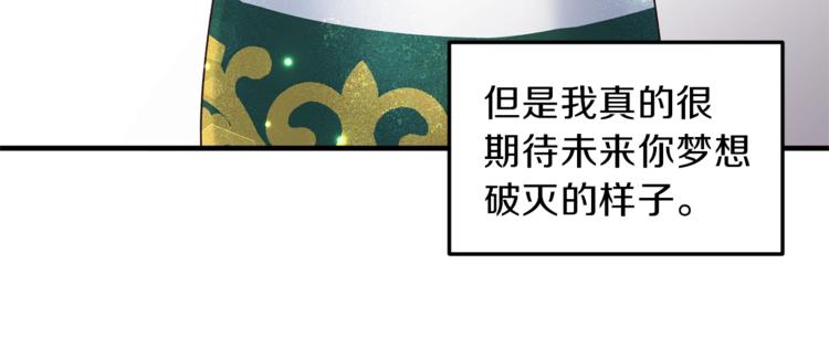 第4话 当皇后？你也配？124