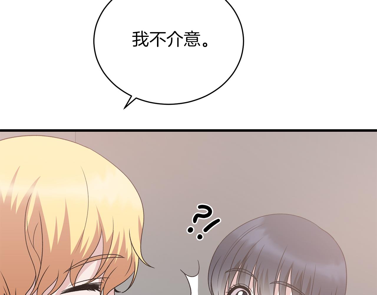 第90话 魔女后代50