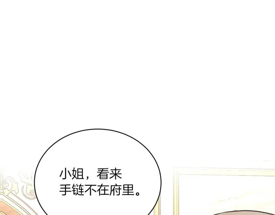 第58话 手链的丢失67