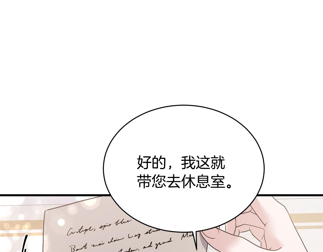 第45话 魔法录音器35