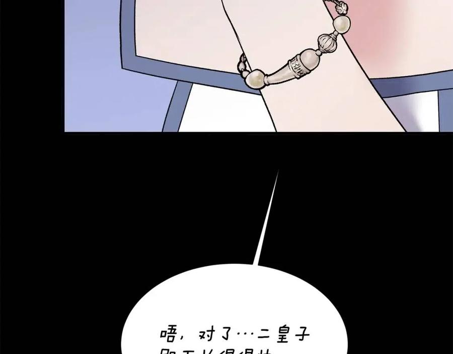 第47话 被下药了69