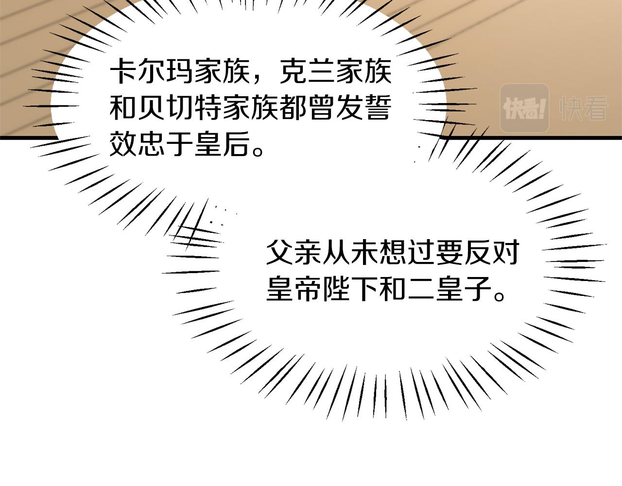 第35话 舞会谜云110