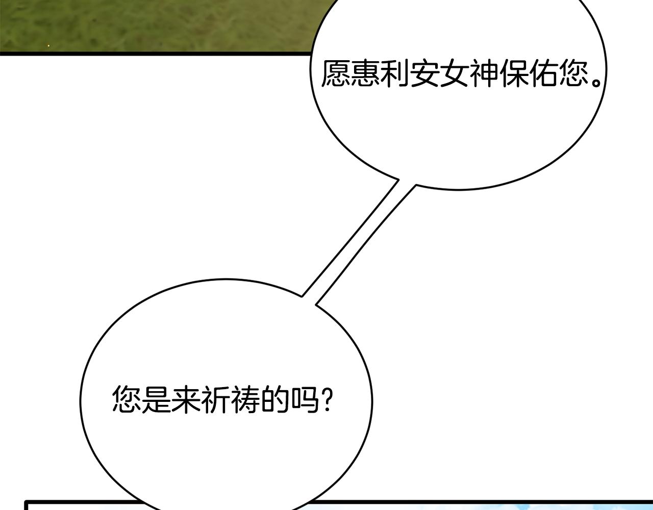 第84话 可疑的药草47