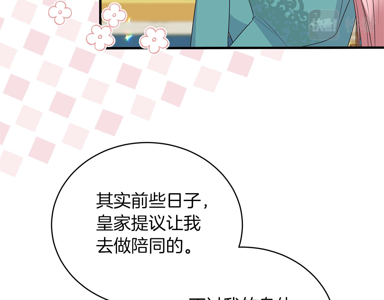 第101话 皇后诞辰106