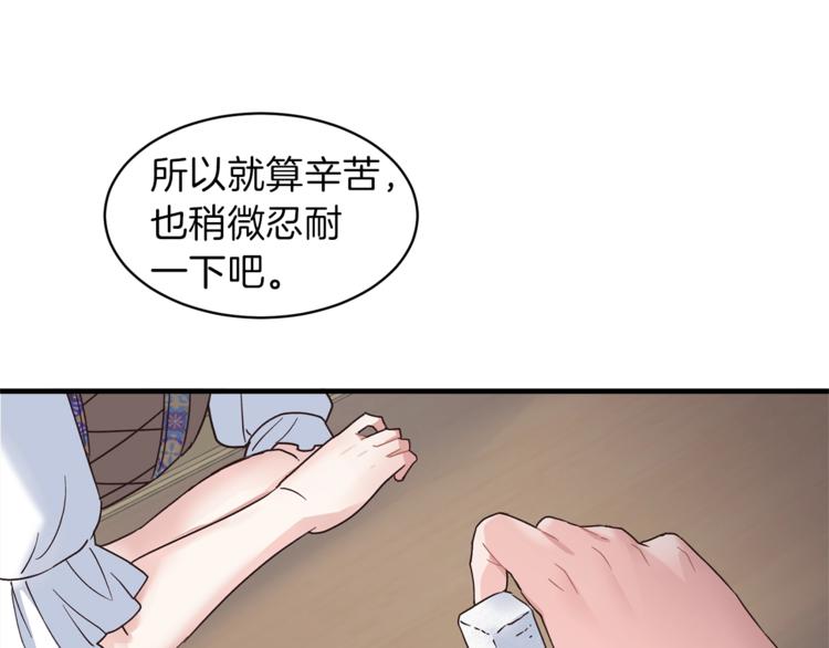 第4话 当皇后？你也配？125
