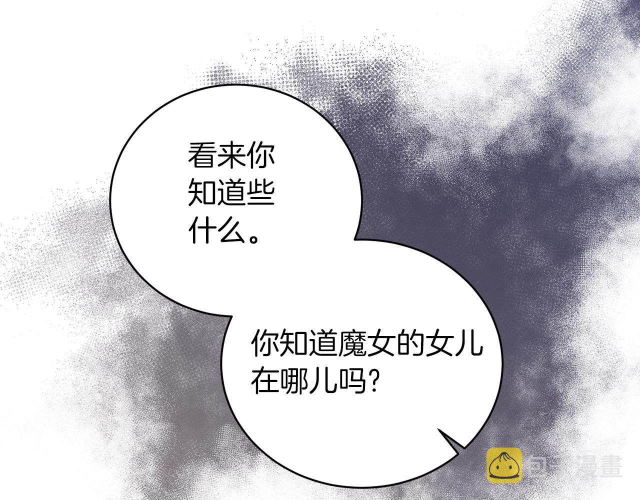 第90话 魔女后代72
